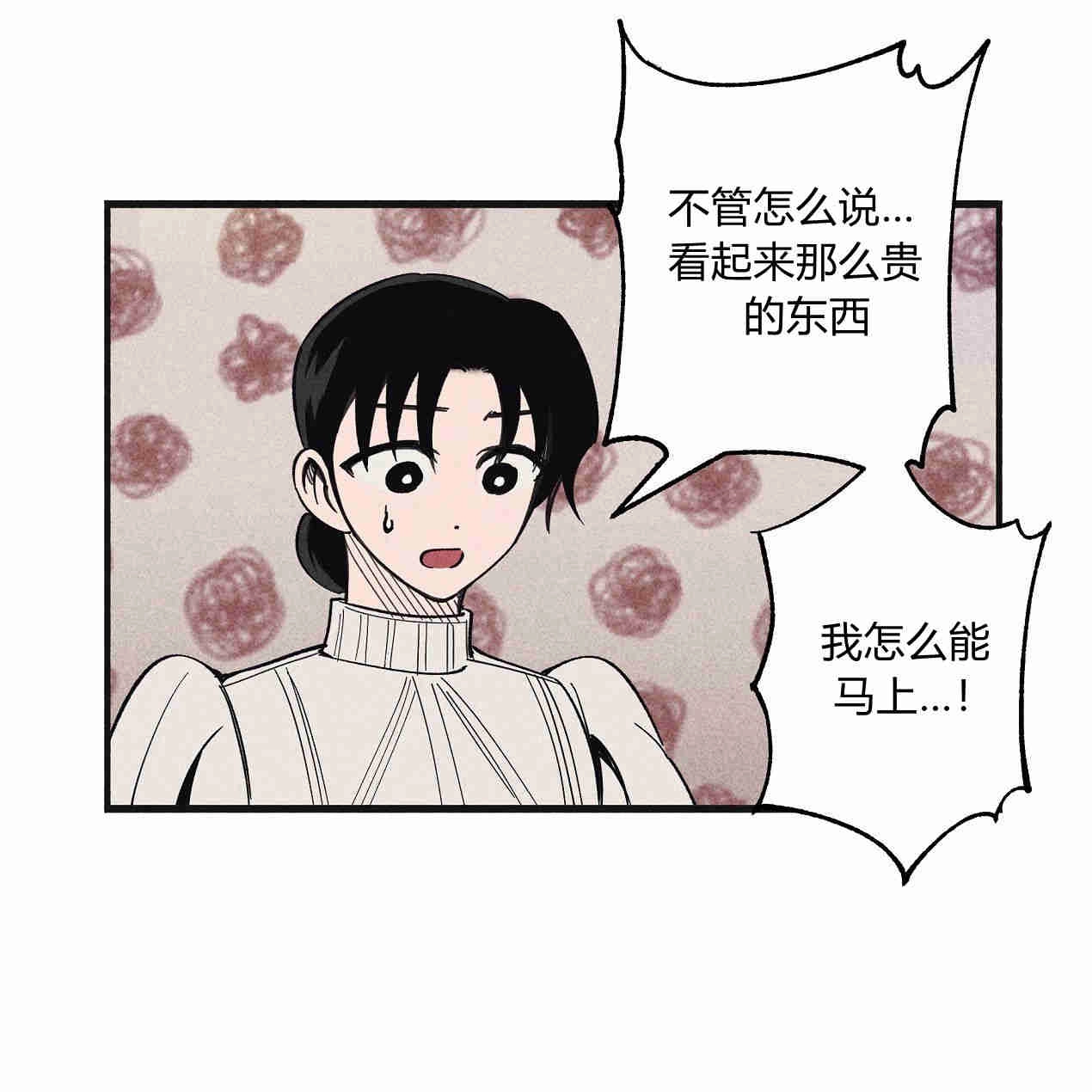 《魔女居住的岛屿》第38话 第45页