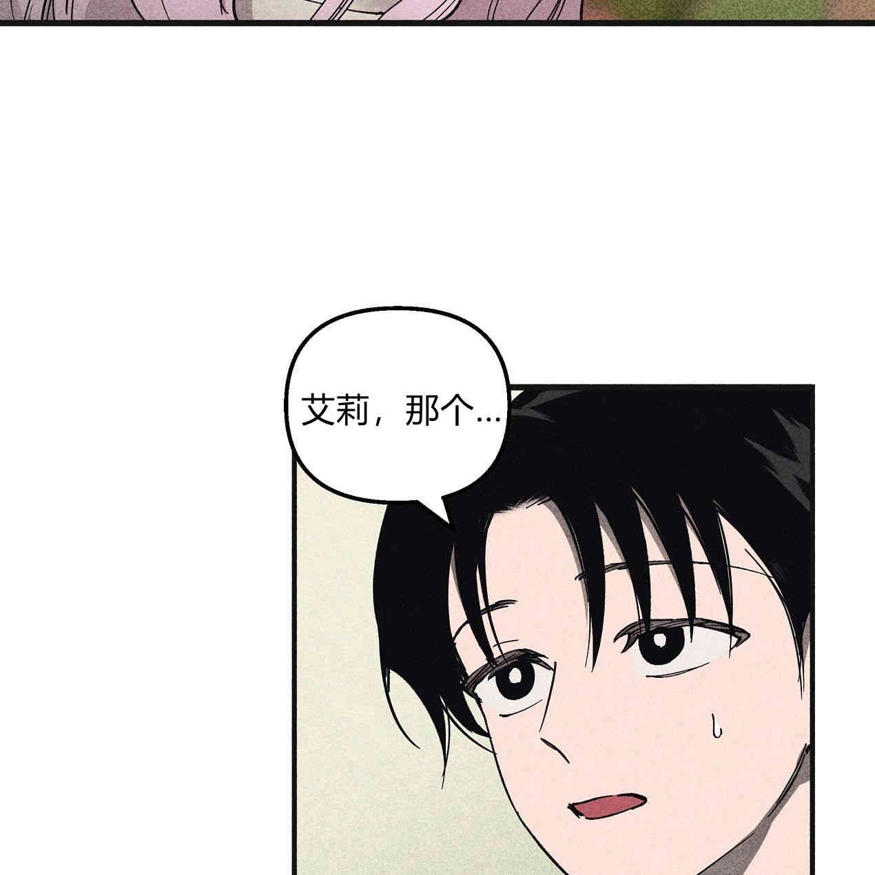 《魔女居住的岛屿》第38话 第85页