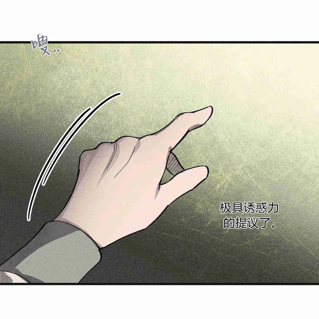 《魔女居住的岛屿》第38话 第20页