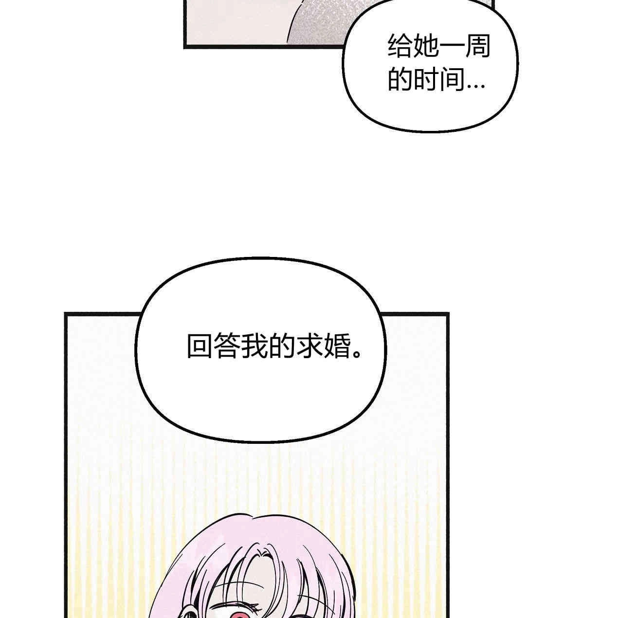 《魔女居住的岛屿》第38话 第100页