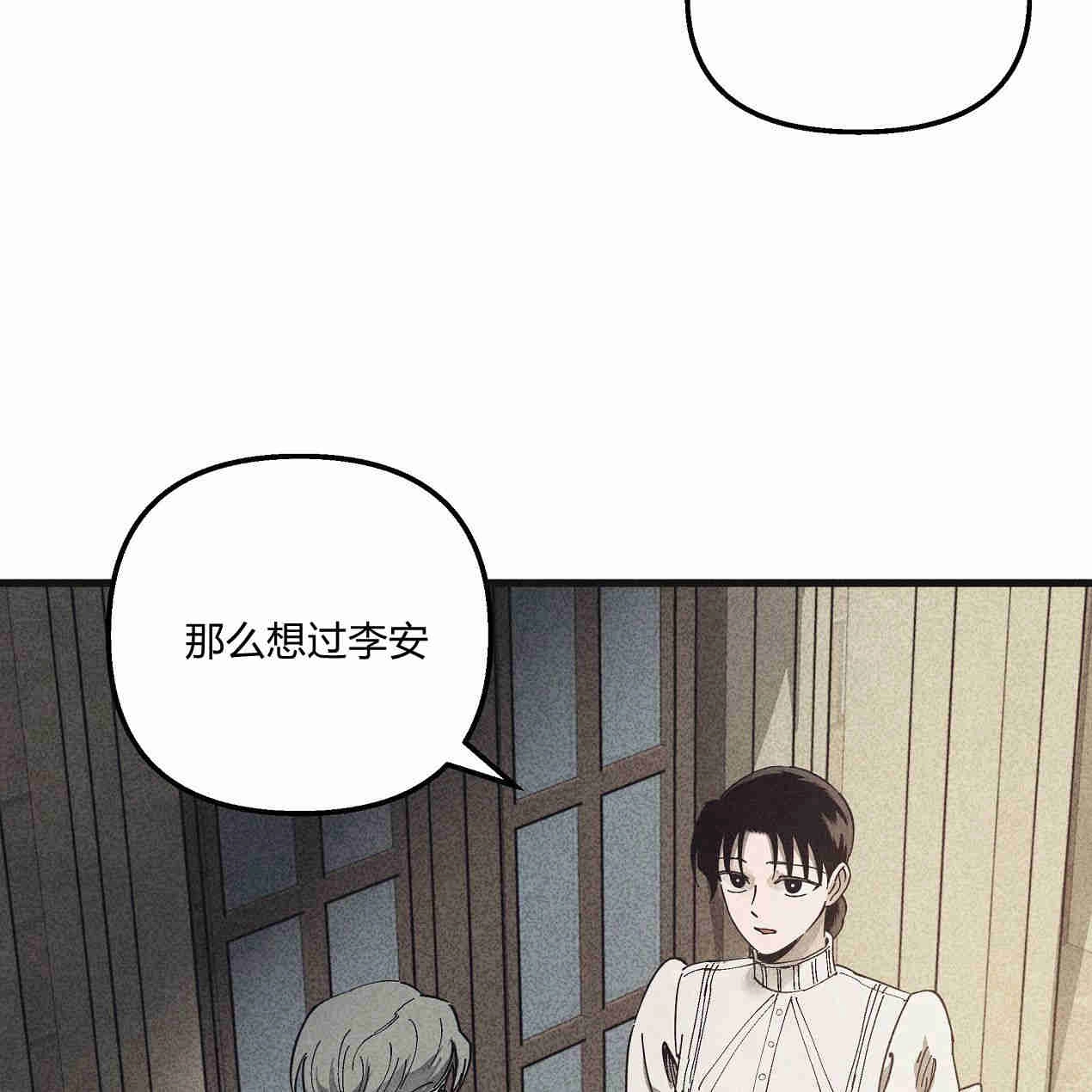 《魔女居住的岛屿》第38话 第60页