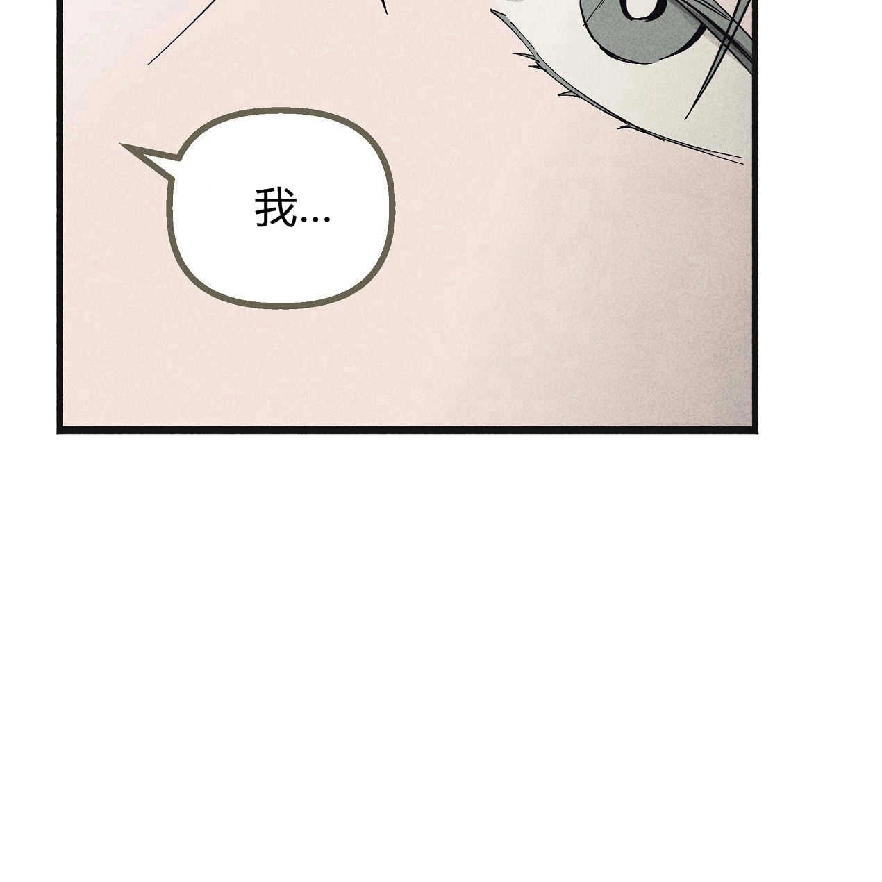 《魔女居住的岛屿》第38话 第24页