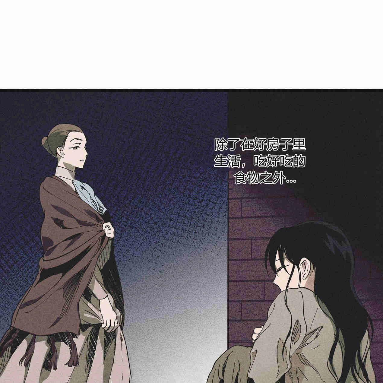 《魔女居住的岛屿》第38话 第6页