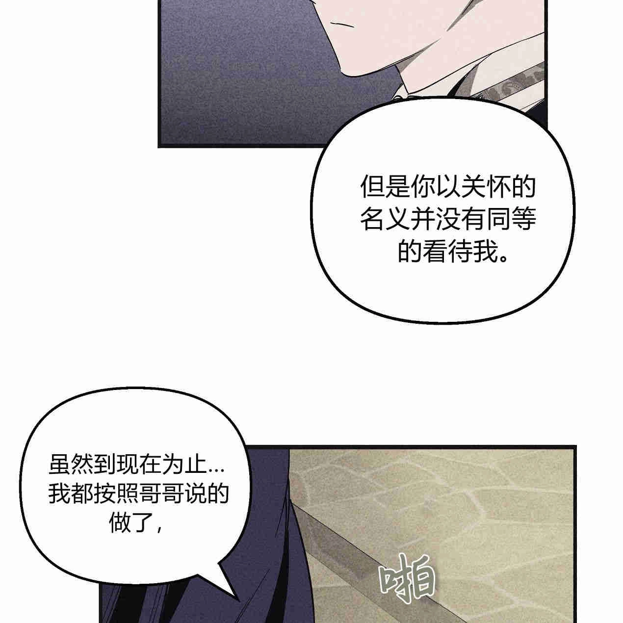 《魔女居住的岛屿》第38话 第92页