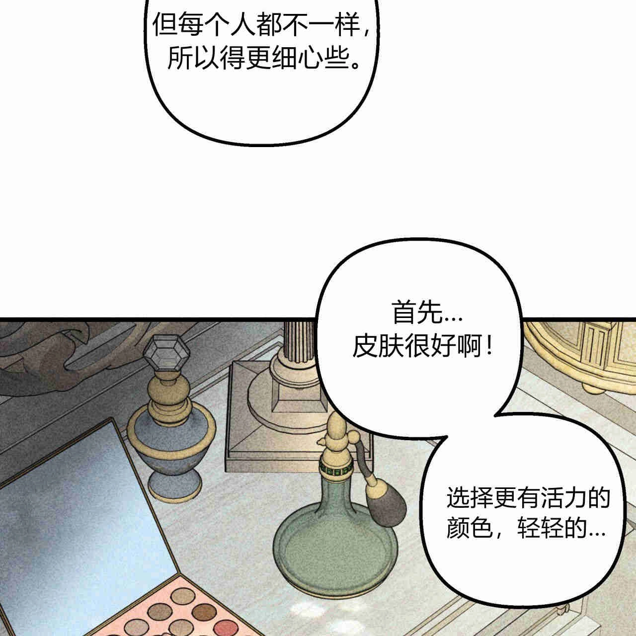 《魔女居住的岛屿》第39话 第50页