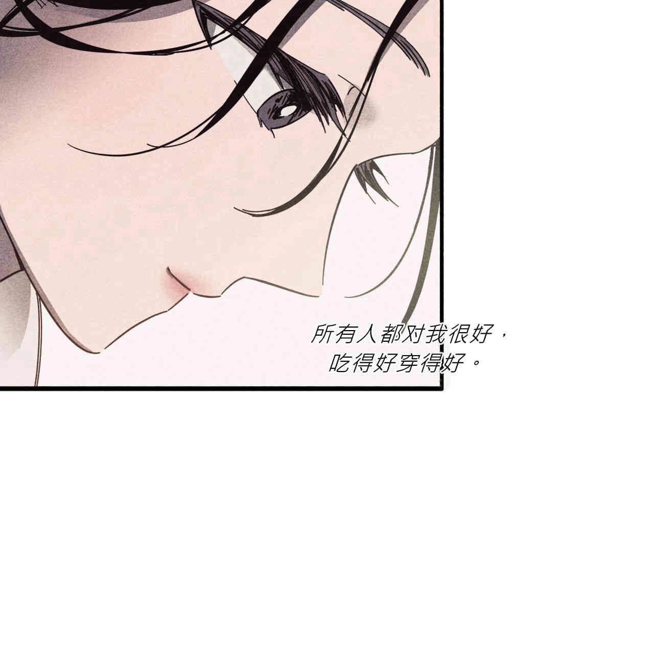 《魔女居住的岛屿》第39话 第105页