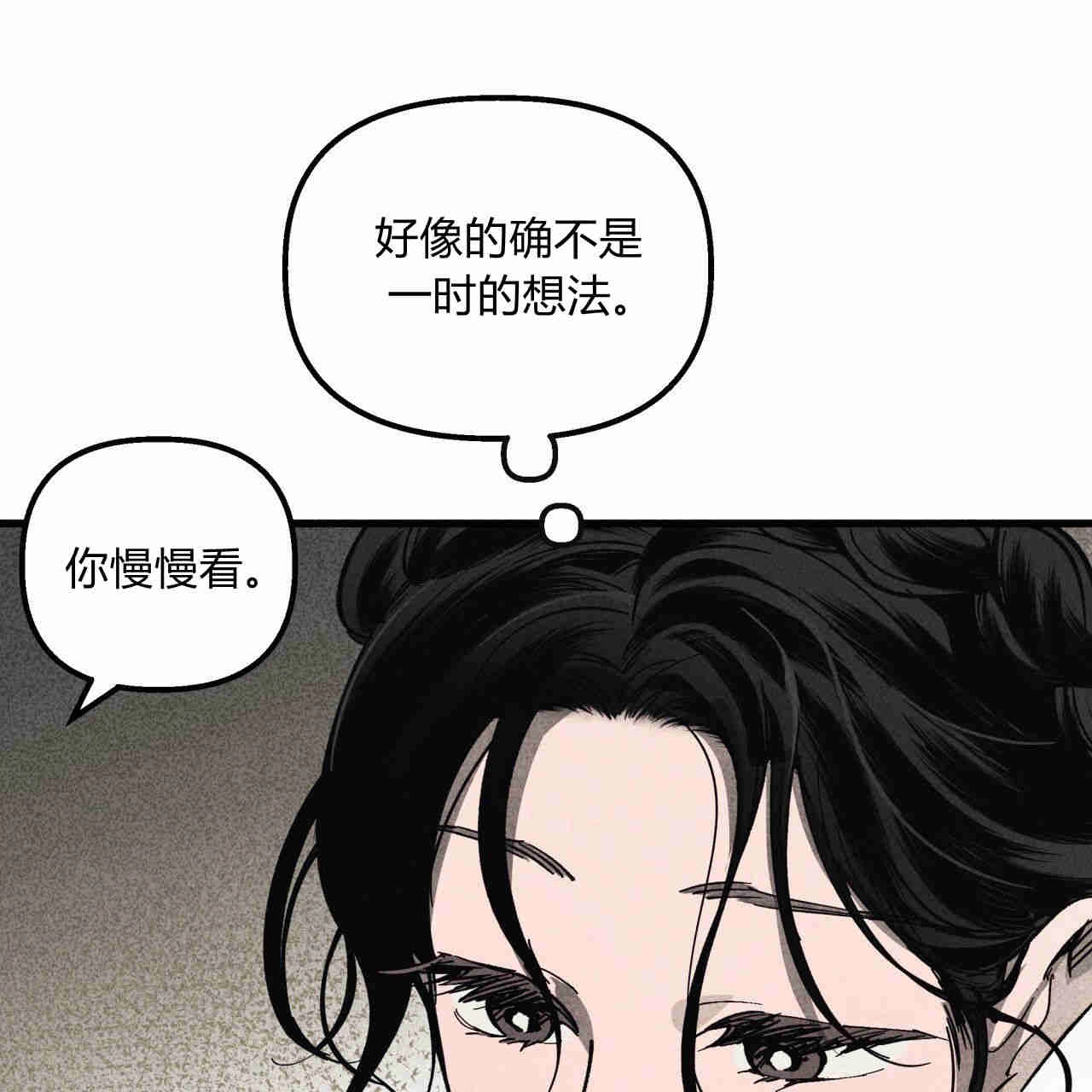 《魔女居住的岛屿》第39话 第75页