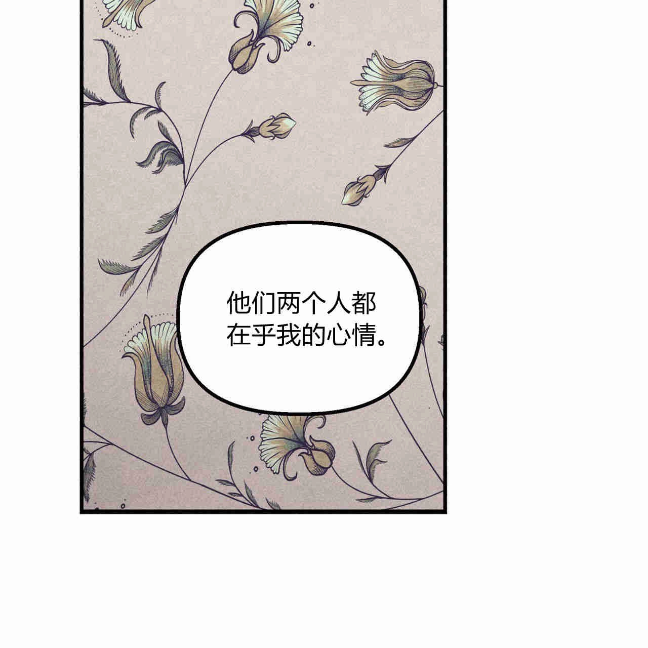 《魔女居住的岛屿》第39话 第87页