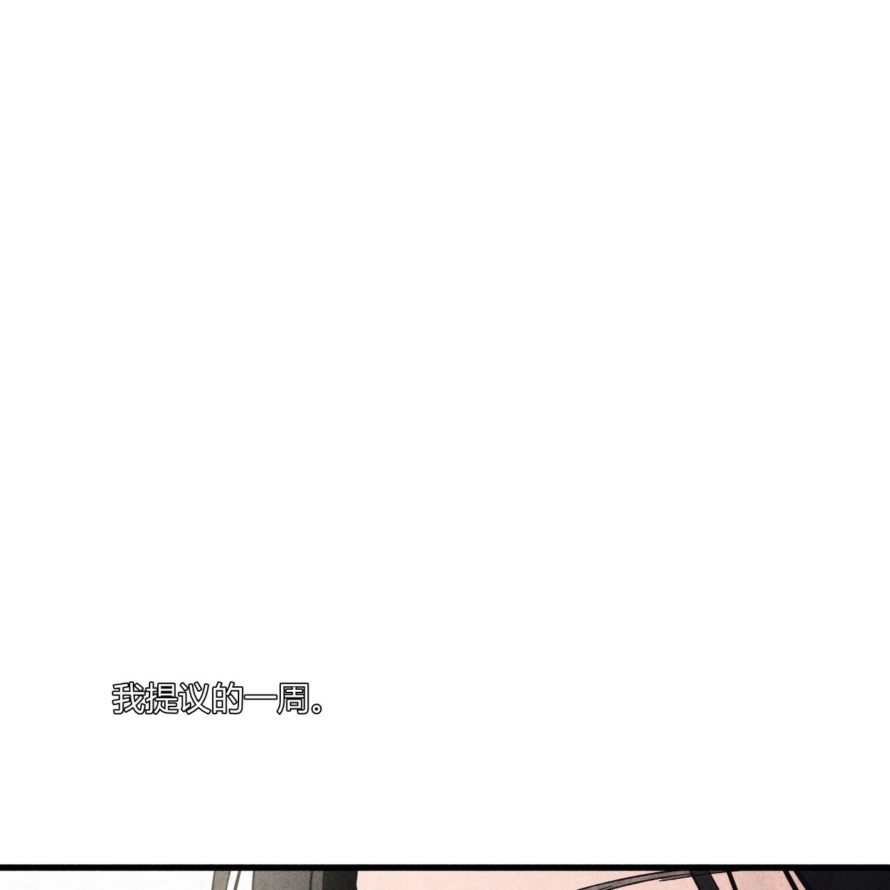 《魔女居住的岛屿》第39话 第52页