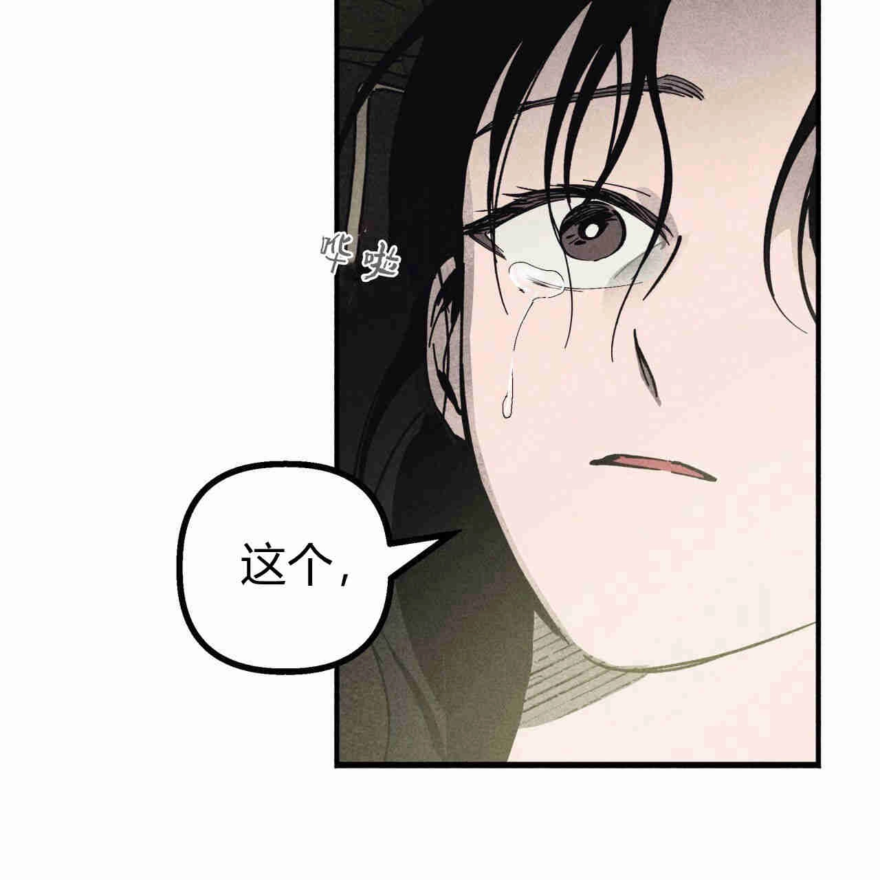 《魔女居住的岛屿》第39话 第23页