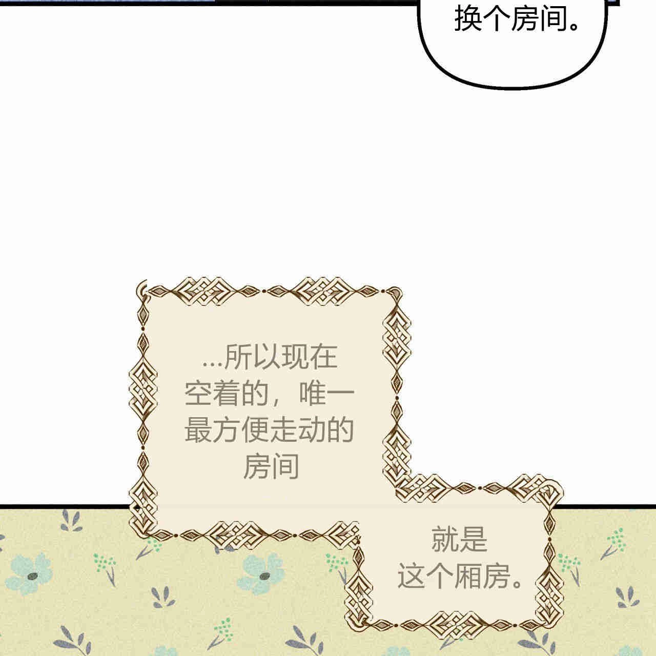《魔女居住的岛屿》第39话 第36页