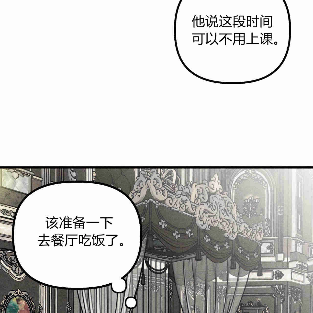 《魔女居住的岛屿》第39话 第27页