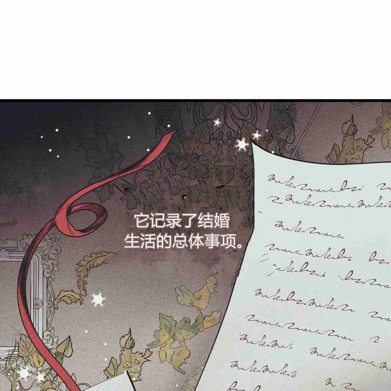 《魔女居住的岛屿》第39话 第72页