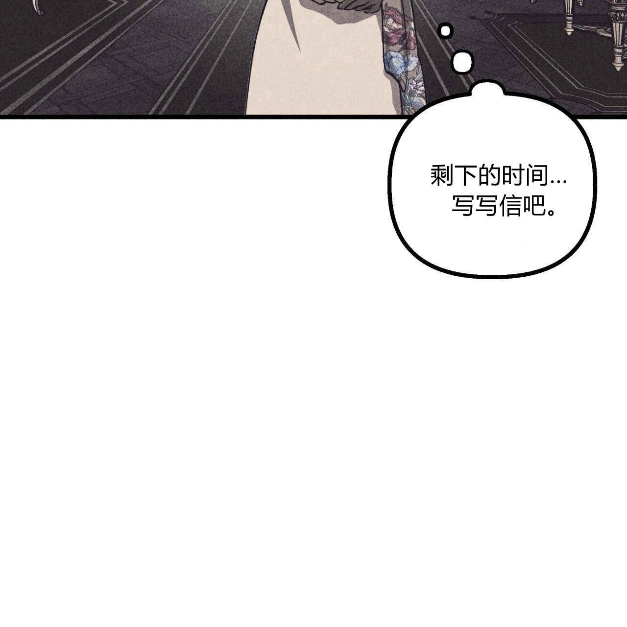 《魔女居住的岛屿》第39话 第97页
