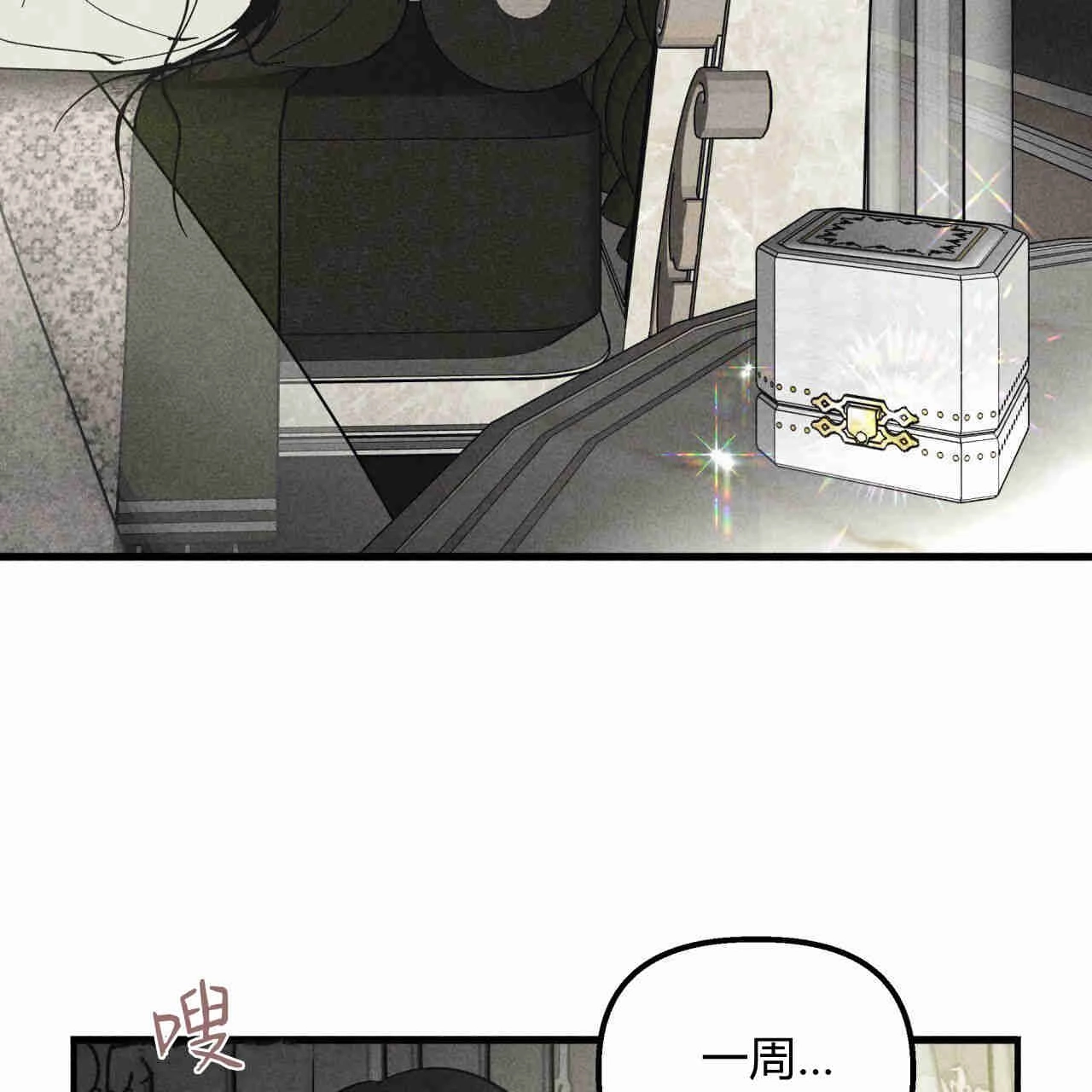 《魔女居住的岛屿》第39话 第25页