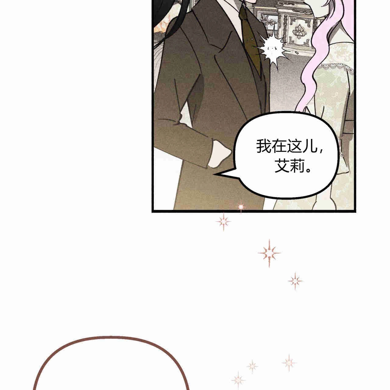 《魔女居住的岛屿》第39话 第56页