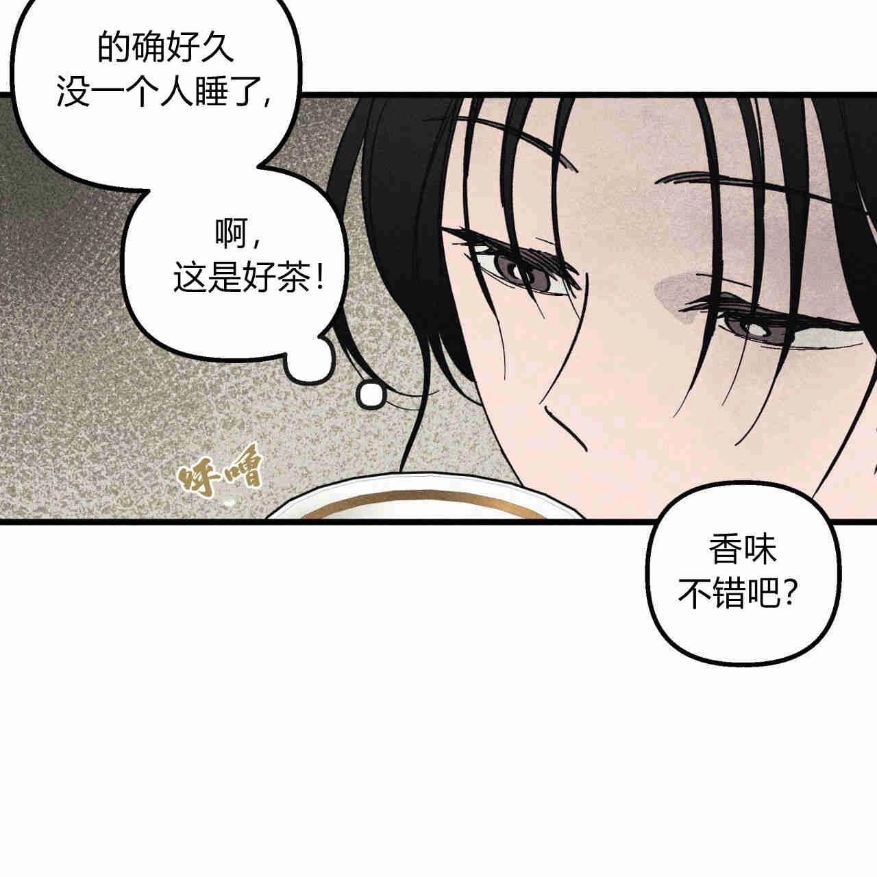 《魔女居住的岛屿》第39话 第41页