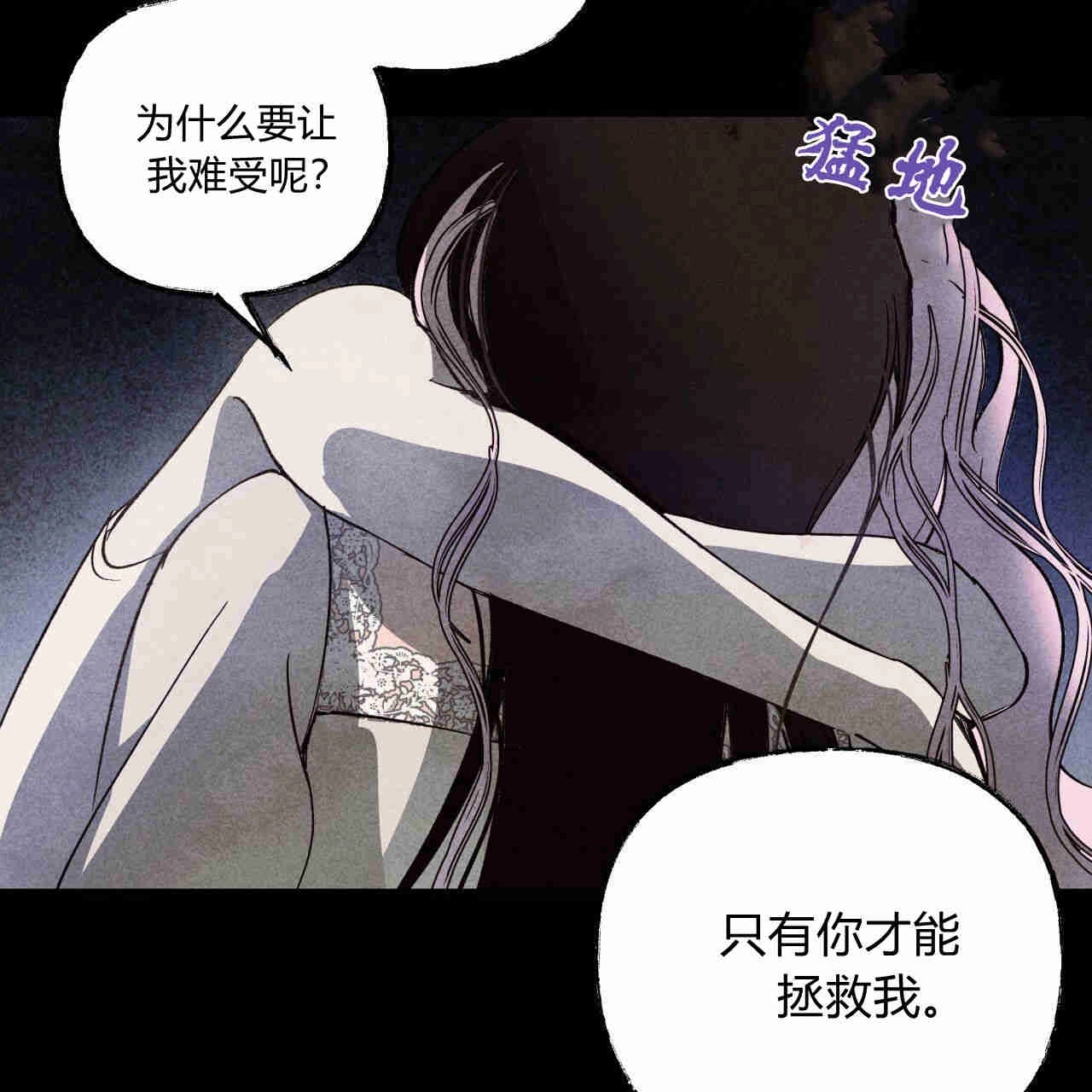 《魔女居住的岛屿》第39话 第14页