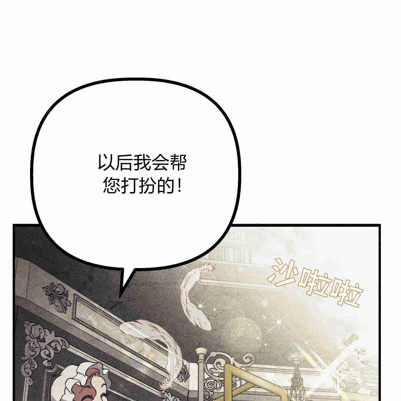 《魔女居住的岛屿》第39话 第45页