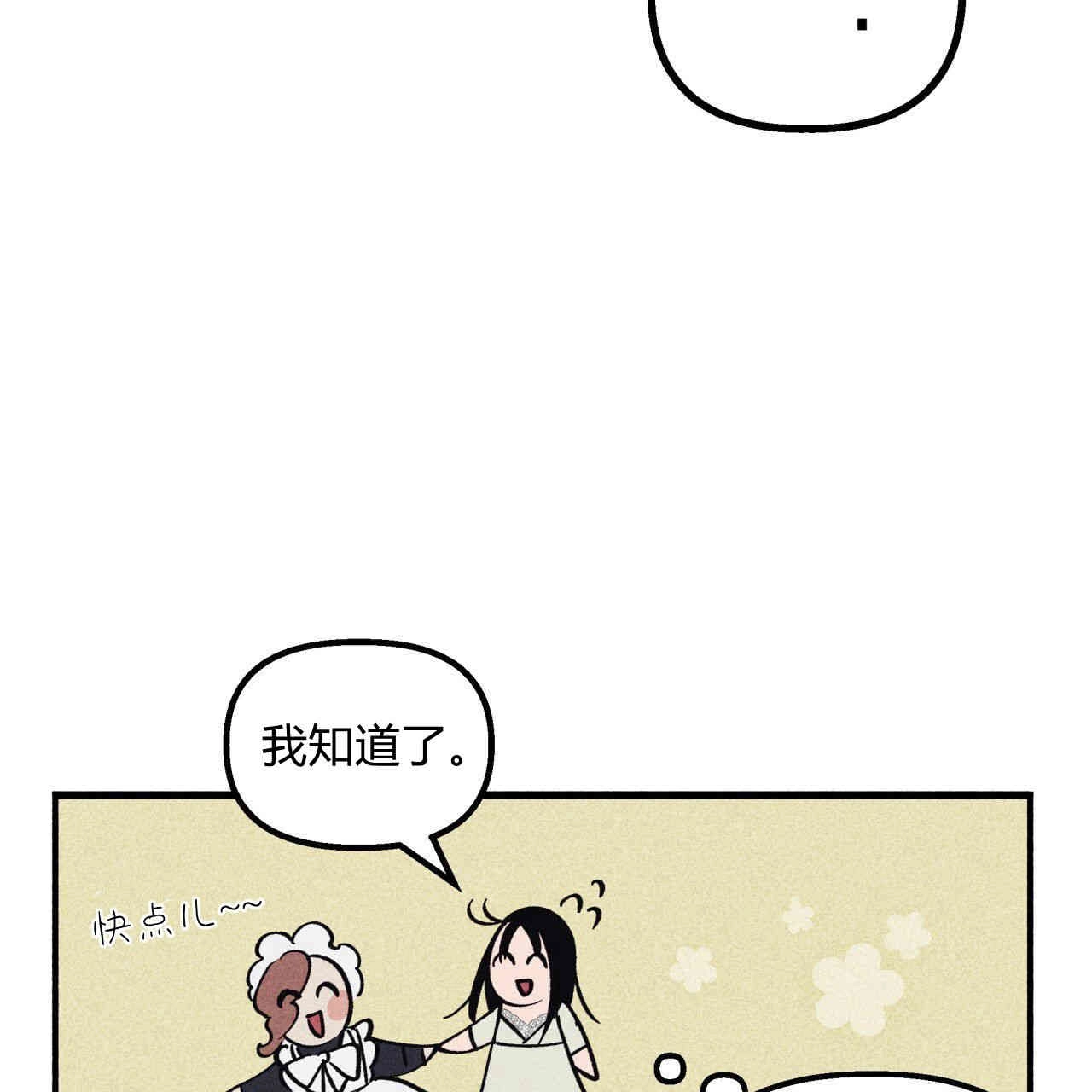 《魔女居住的岛屿》第39话 第47页