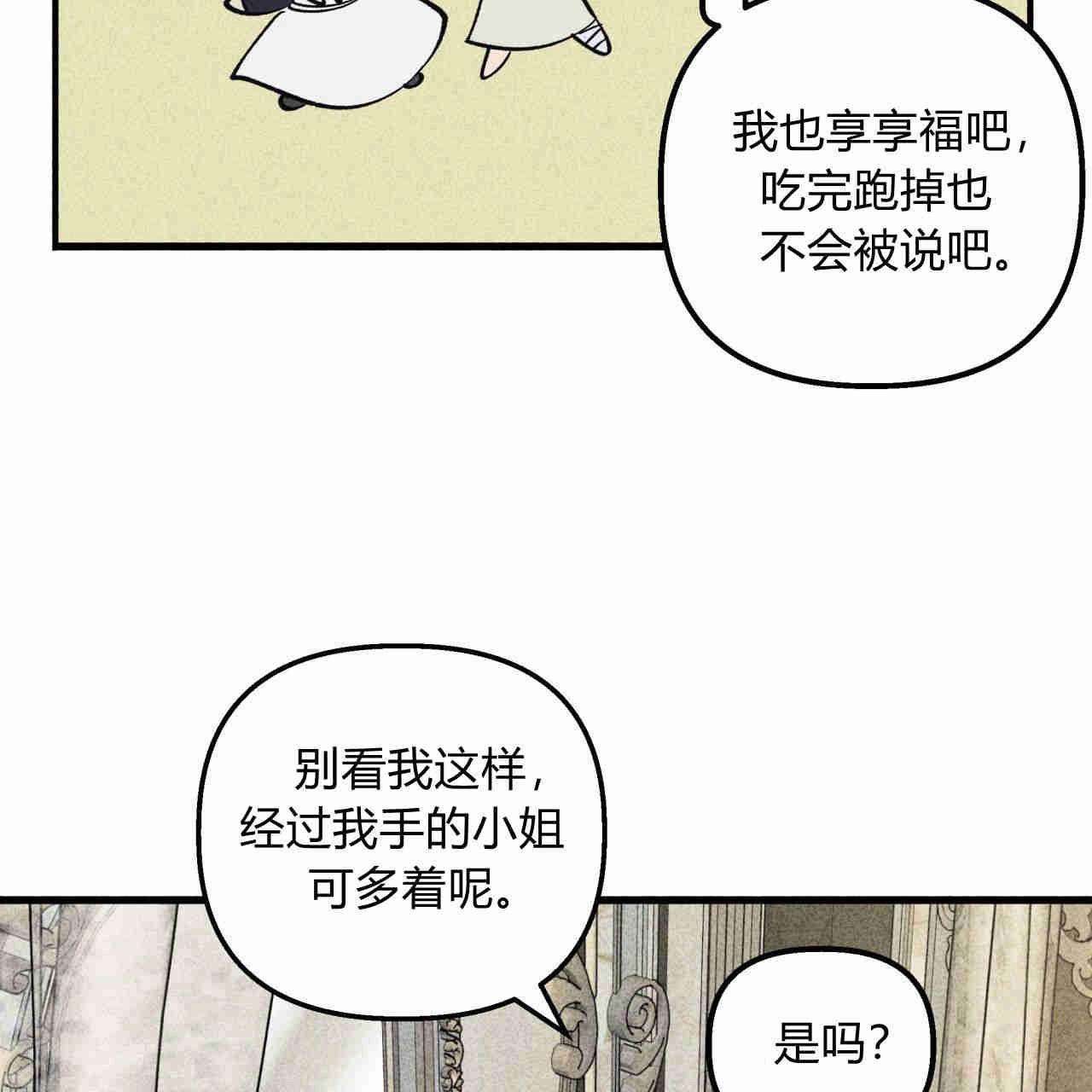 《魔女居住的岛屿》第39话 第48页