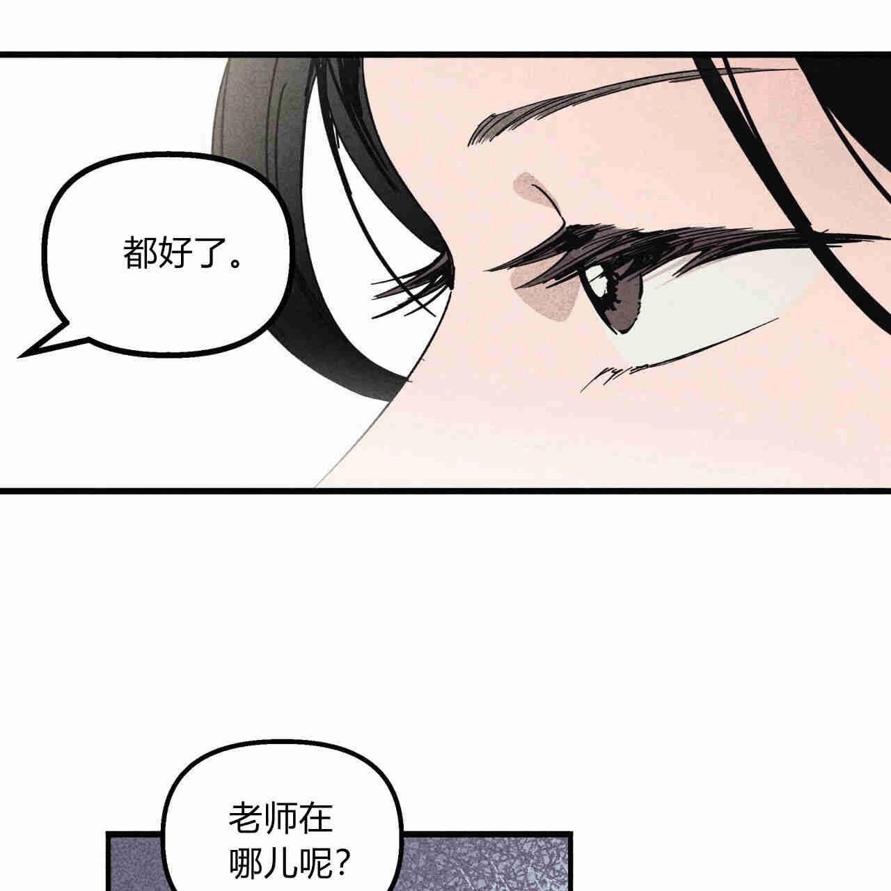 《魔女居住的岛屿》第39话 第54页