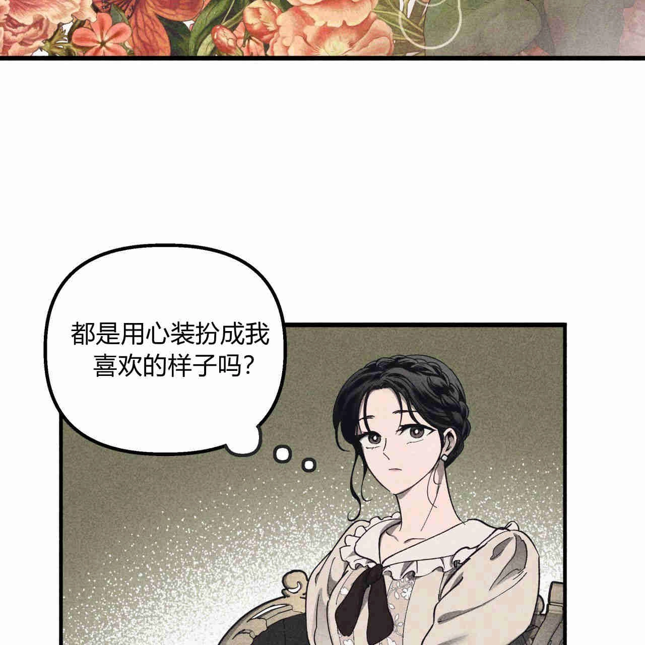 《魔女居住的岛屿》第39话 第84页