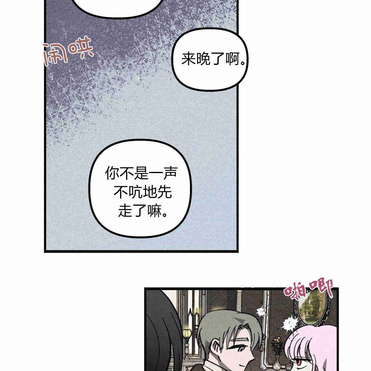 《魔女居住的岛屿》第39话 第55页
