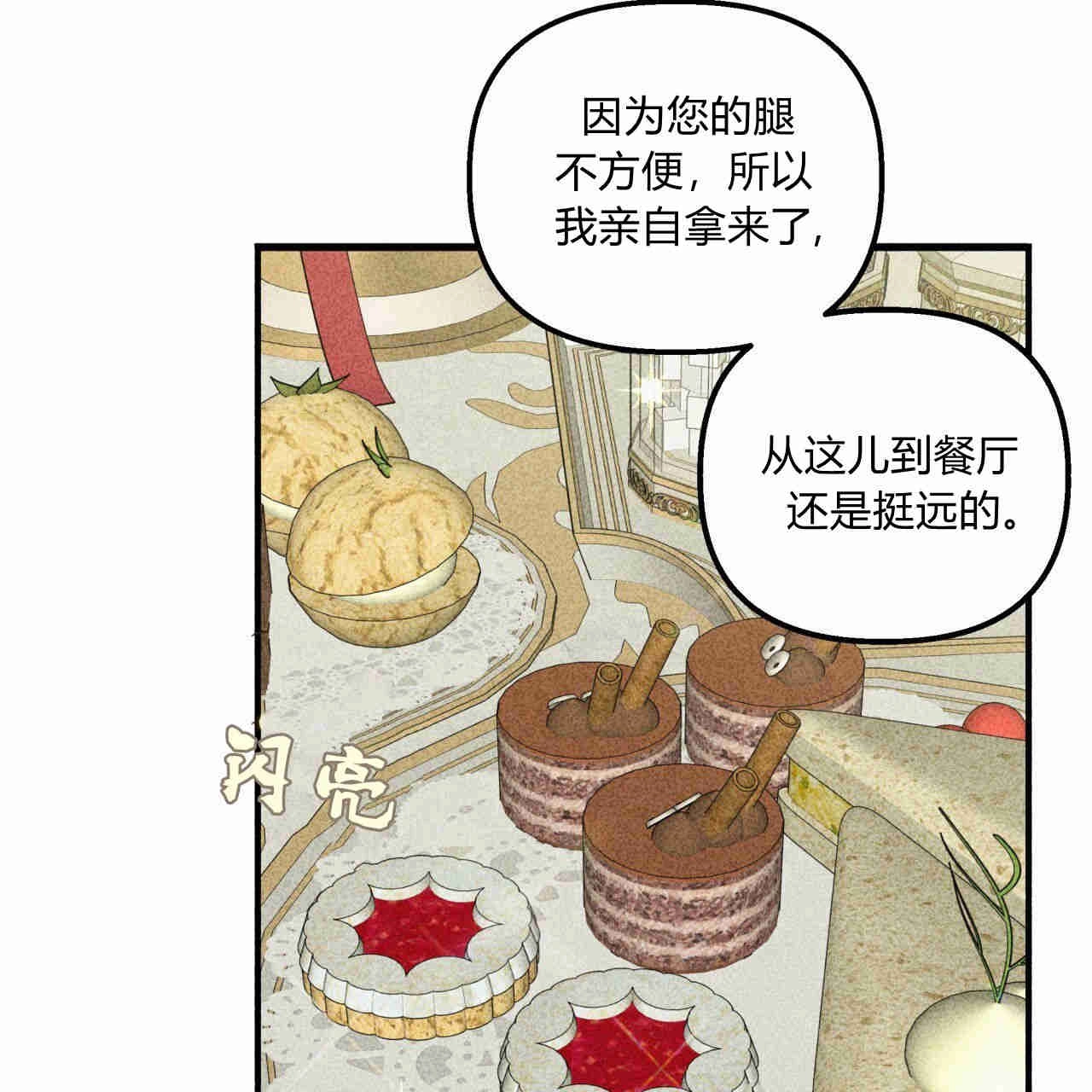 《魔女居住的岛屿》第39话 第32页