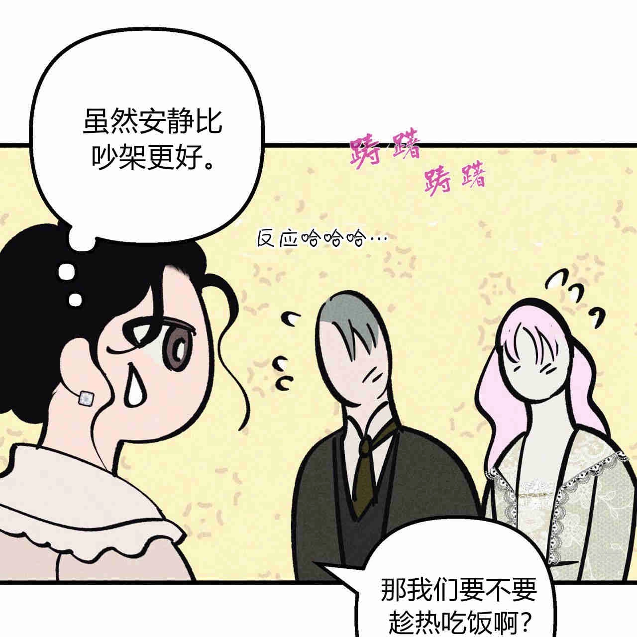 《魔女居住的岛屿》第39话 第66页