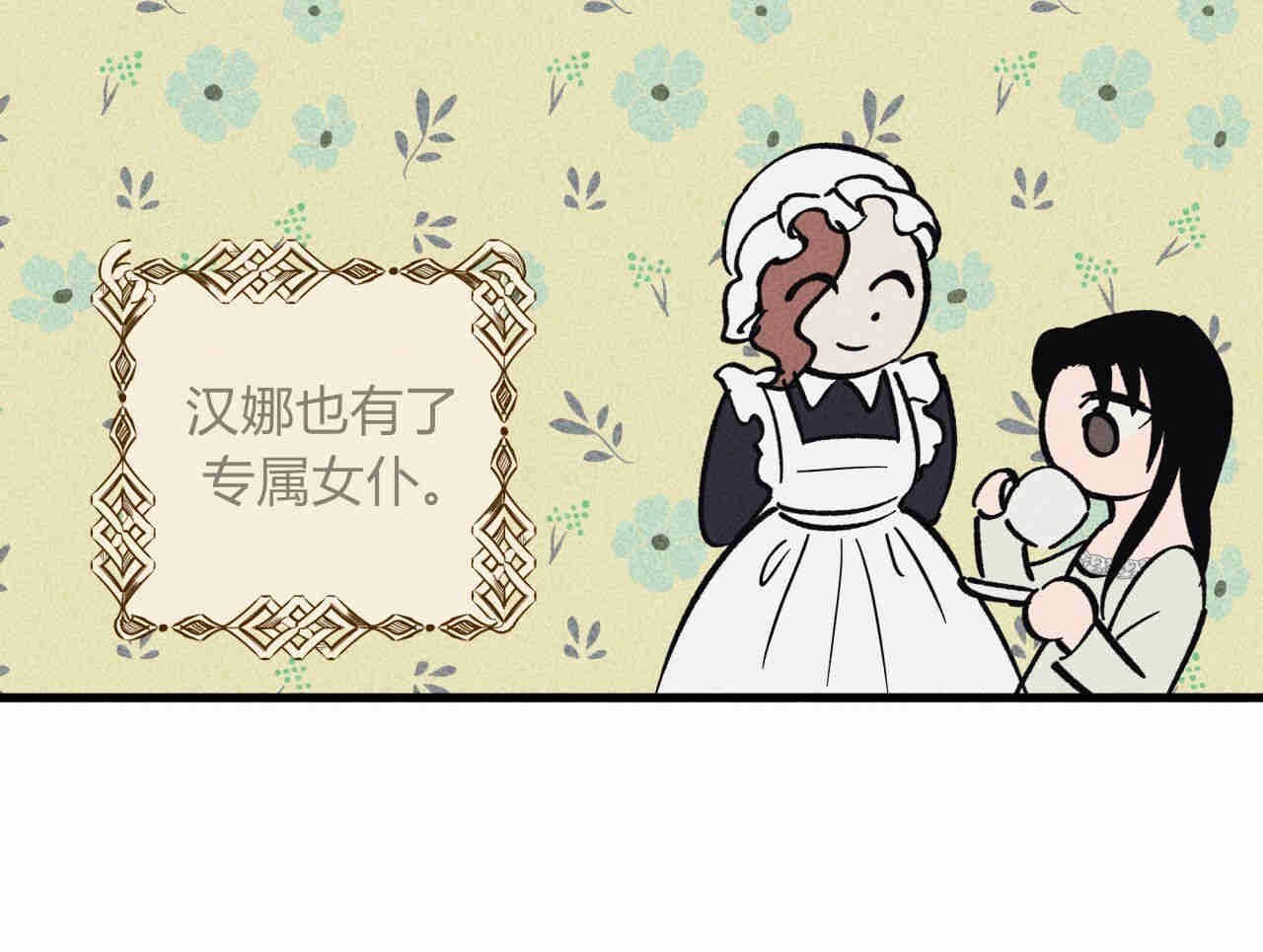 《魔女居住的岛屿》第39话 第37页