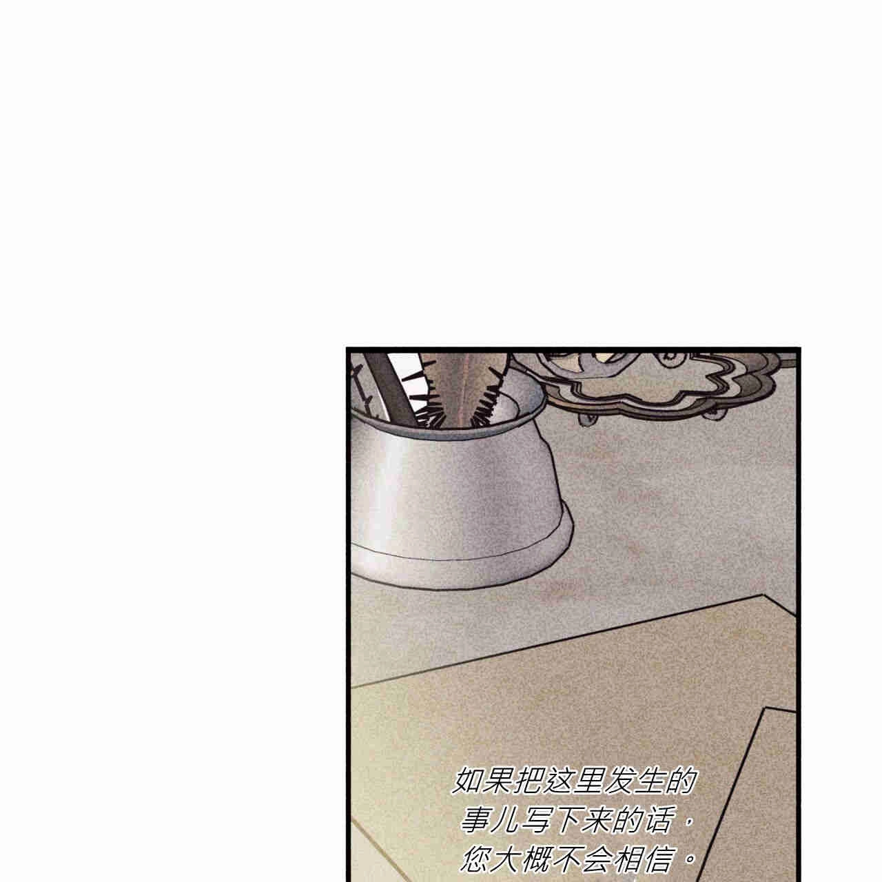 《魔女居住的岛屿》第39话 第101页