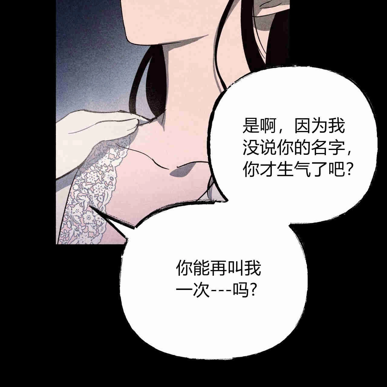 《魔女居住的岛屿》第39话 第16页