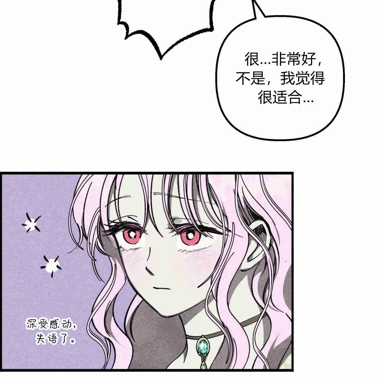 《魔女居住的岛屿》第39话 第64页