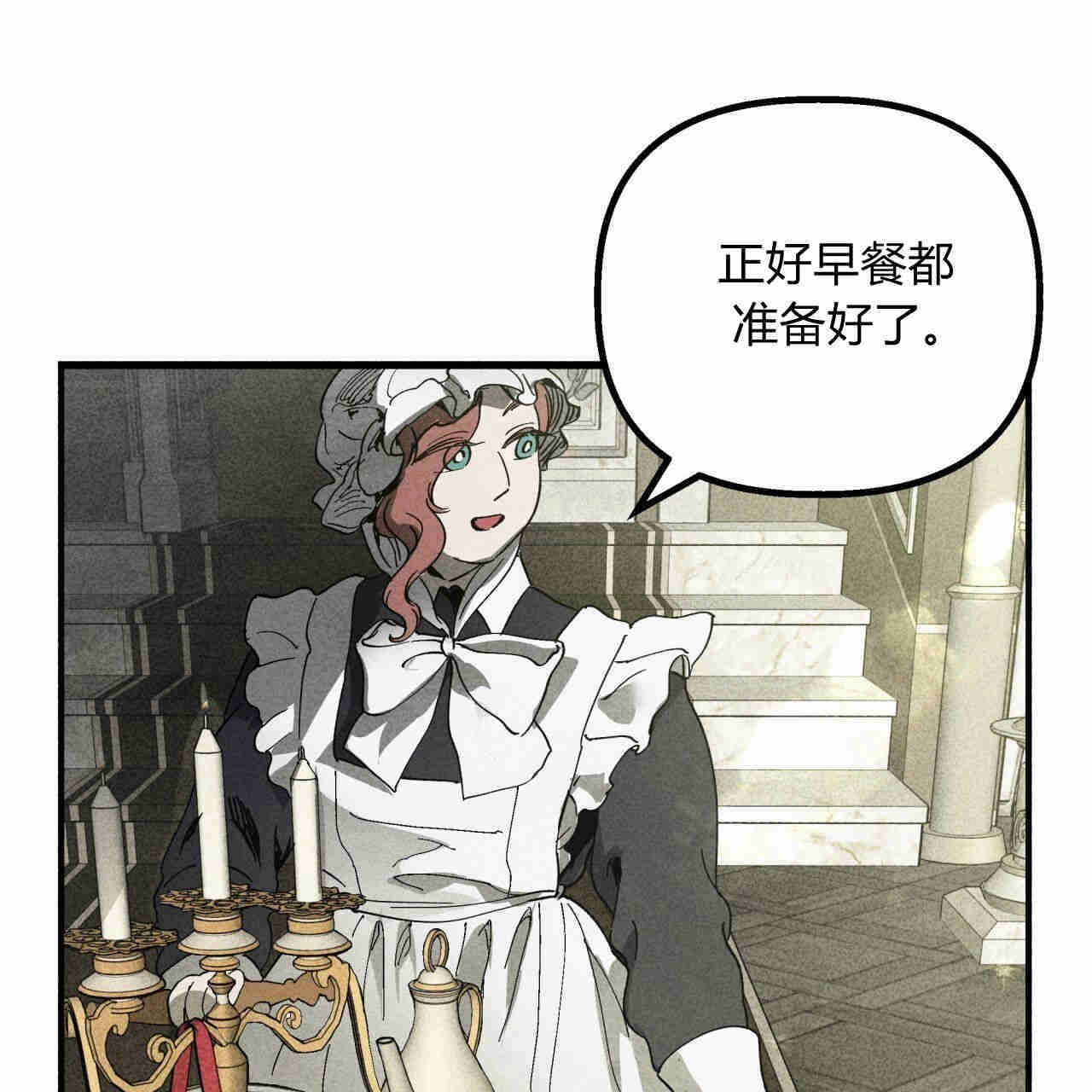 《魔女居住的岛屿》第39话 第30页