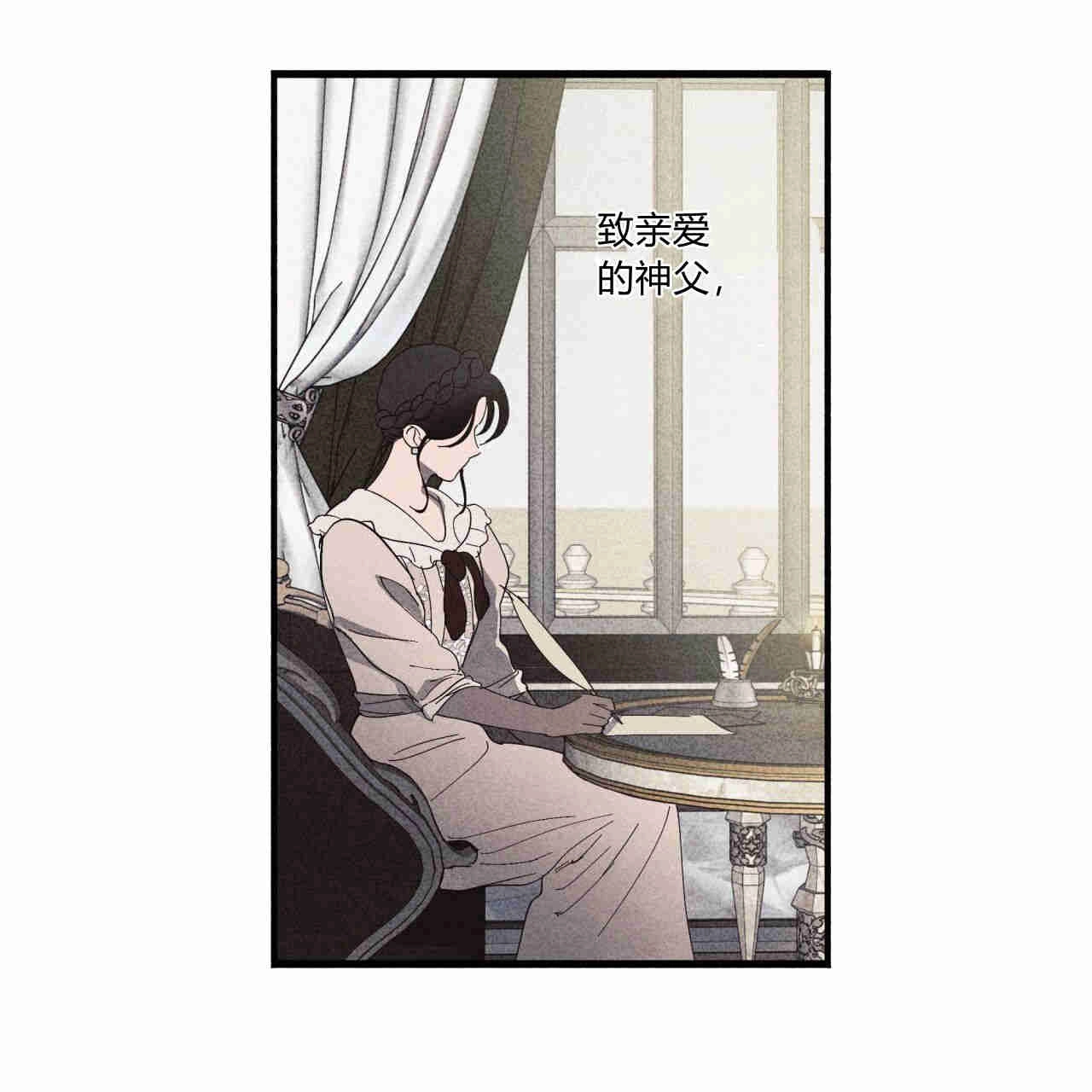 《魔女居住的岛屿》第39话 第99页