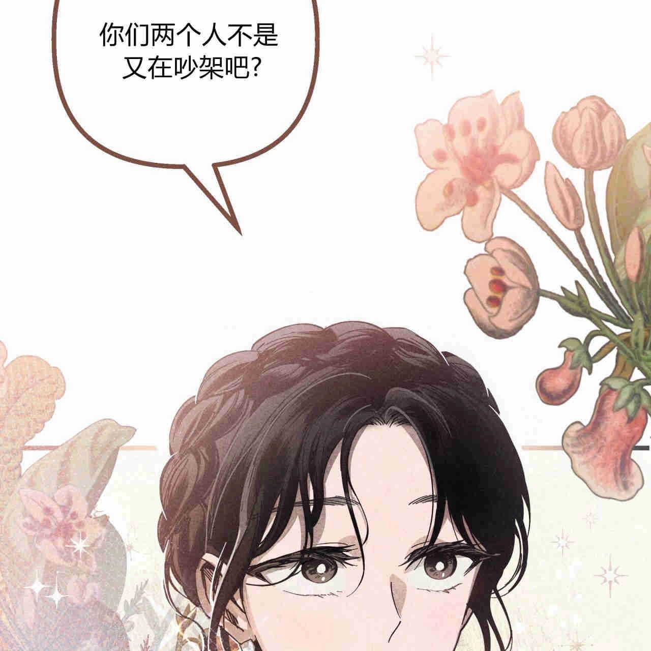 《魔女居住的岛屿》第39话 第57页