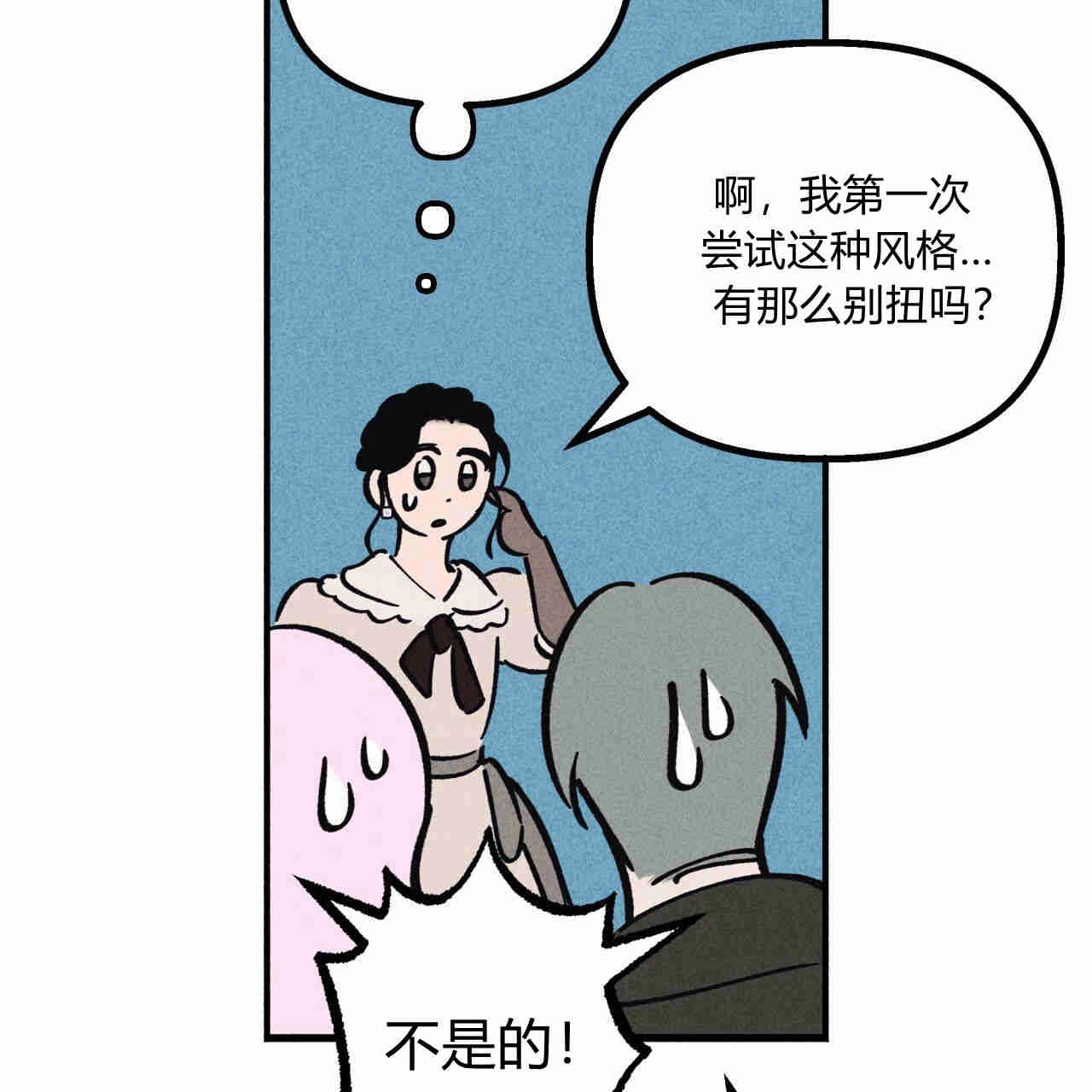 《魔女居住的岛屿》第39话 第63页