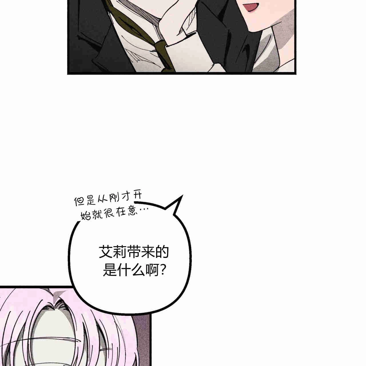 《魔女居住的岛屿》第39话 第79页