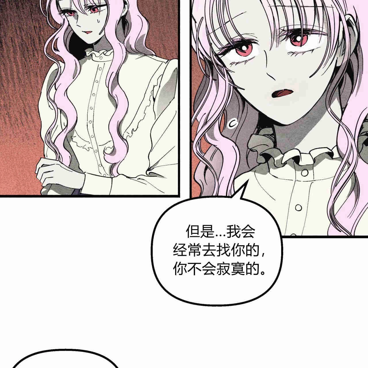 《魔女居住的岛屿》第39话 第40页