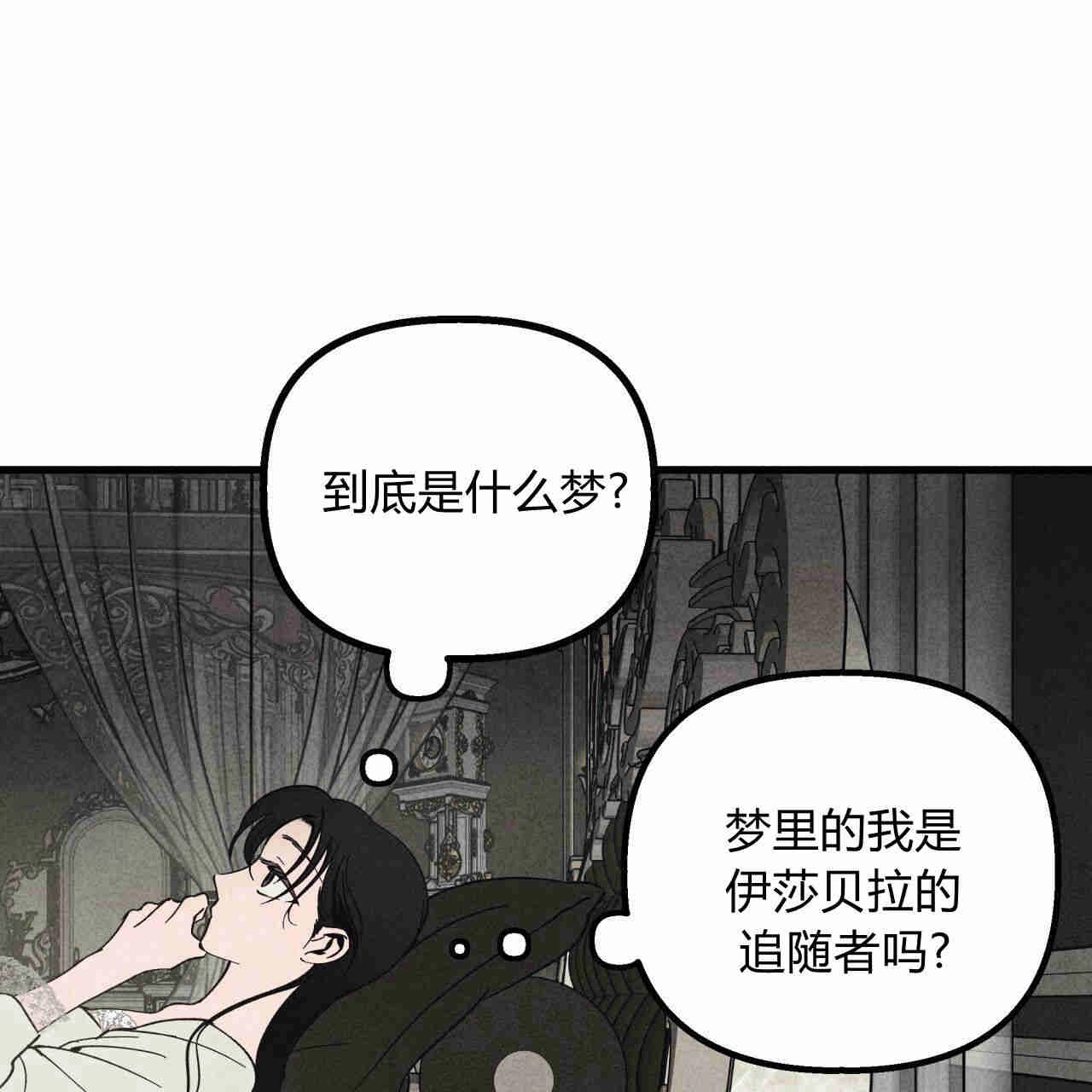 《魔女居住的岛屿》第39话 第24页