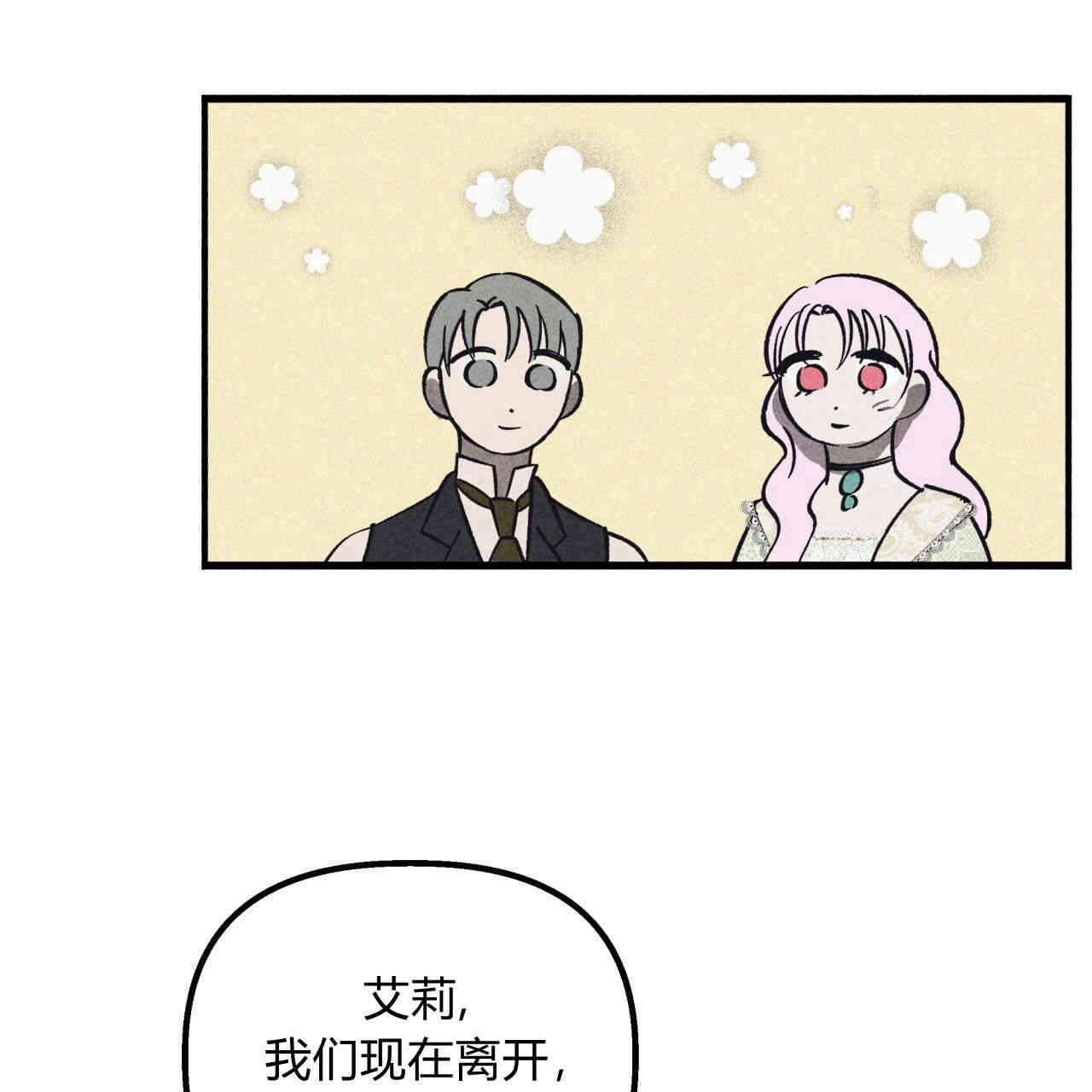 《魔女居住的岛屿》第39话 第92页