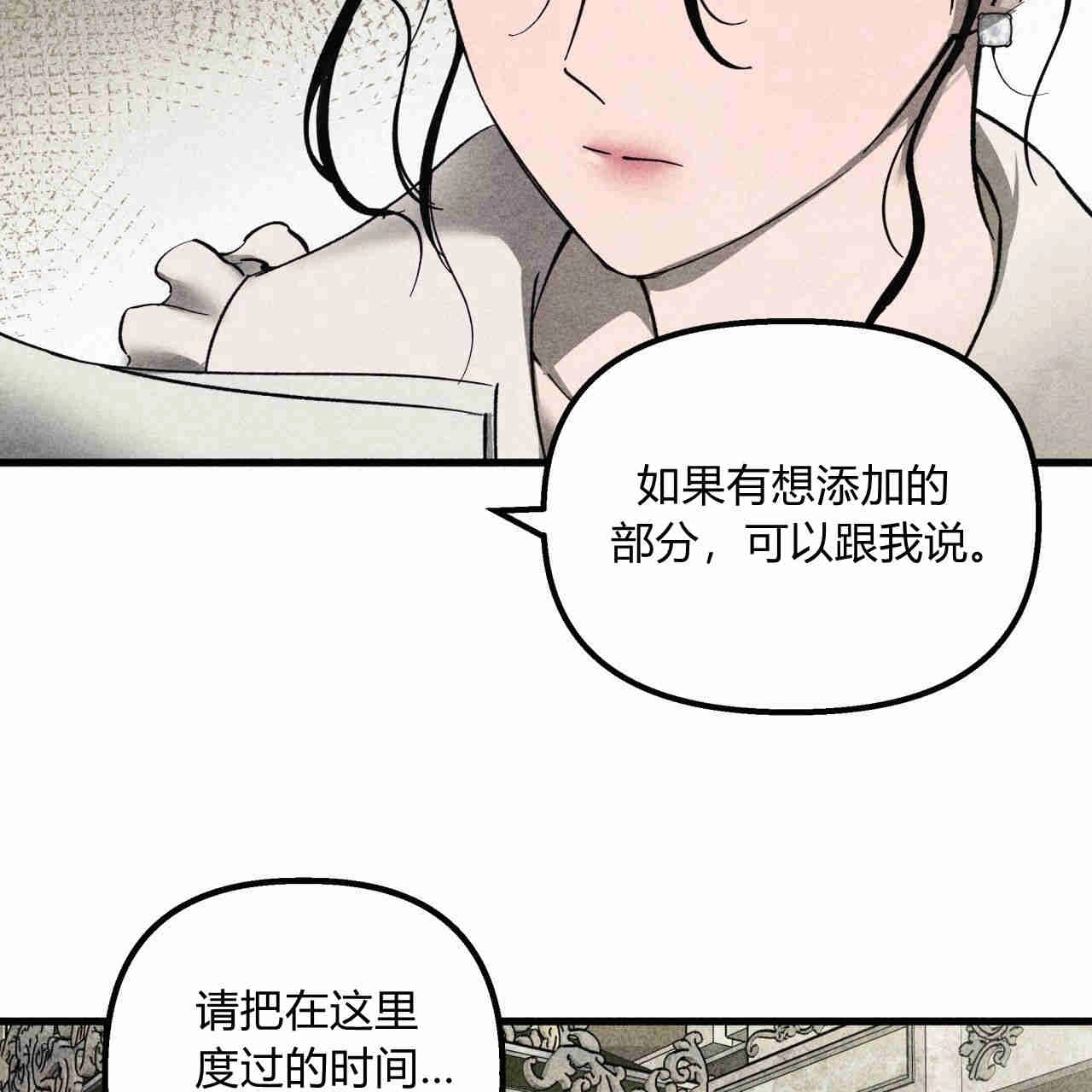 《魔女居住的岛屿》第39话 第76页