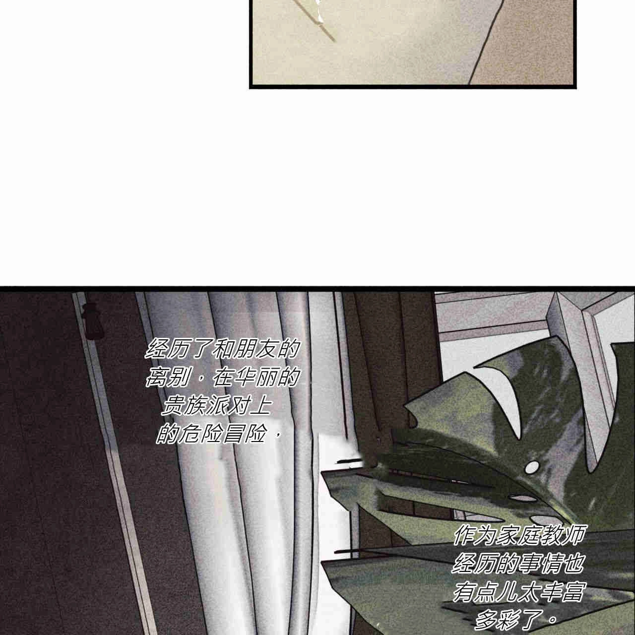 《魔女居住的岛屿》第39话 第102页