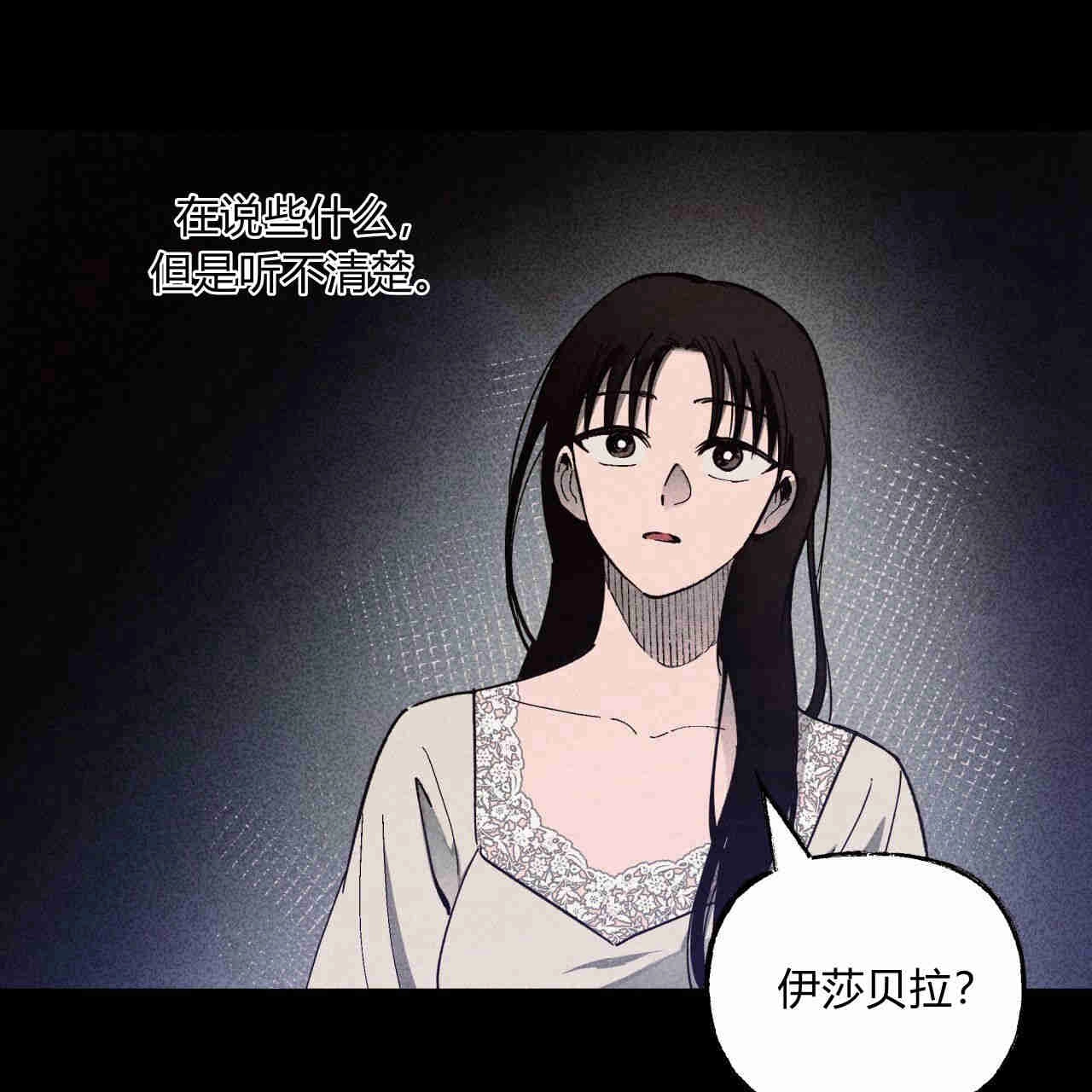 《魔女居住的岛屿》第39话 第7页