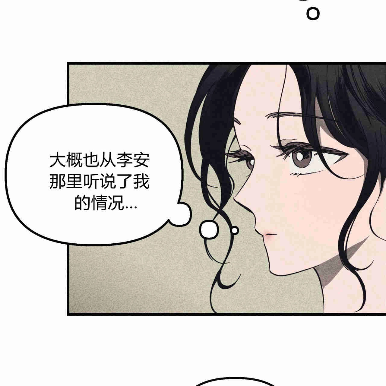 《魔女居住的岛屿》第39话 第94页
