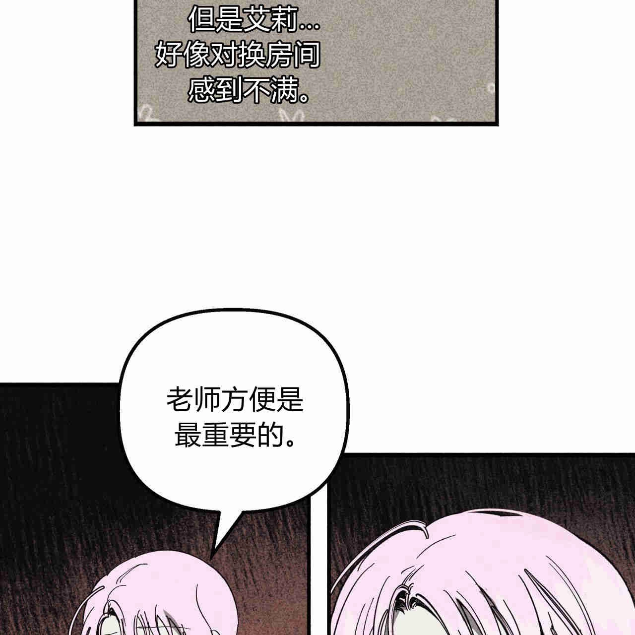 《魔女居住的岛屿》第39话 第39页