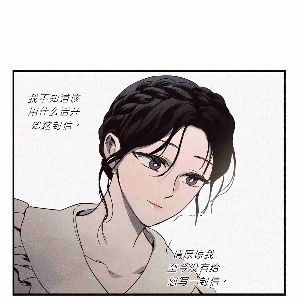《魔女居住的岛屿》第39话 第100页