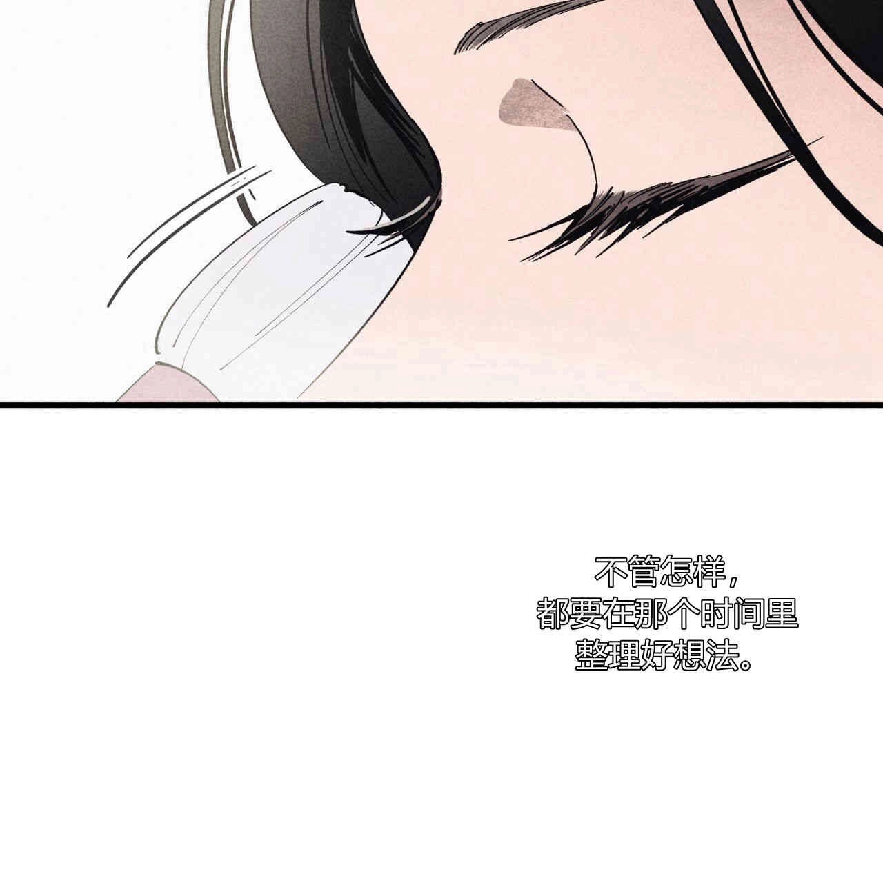《魔女居住的岛屿》第39话 第53页