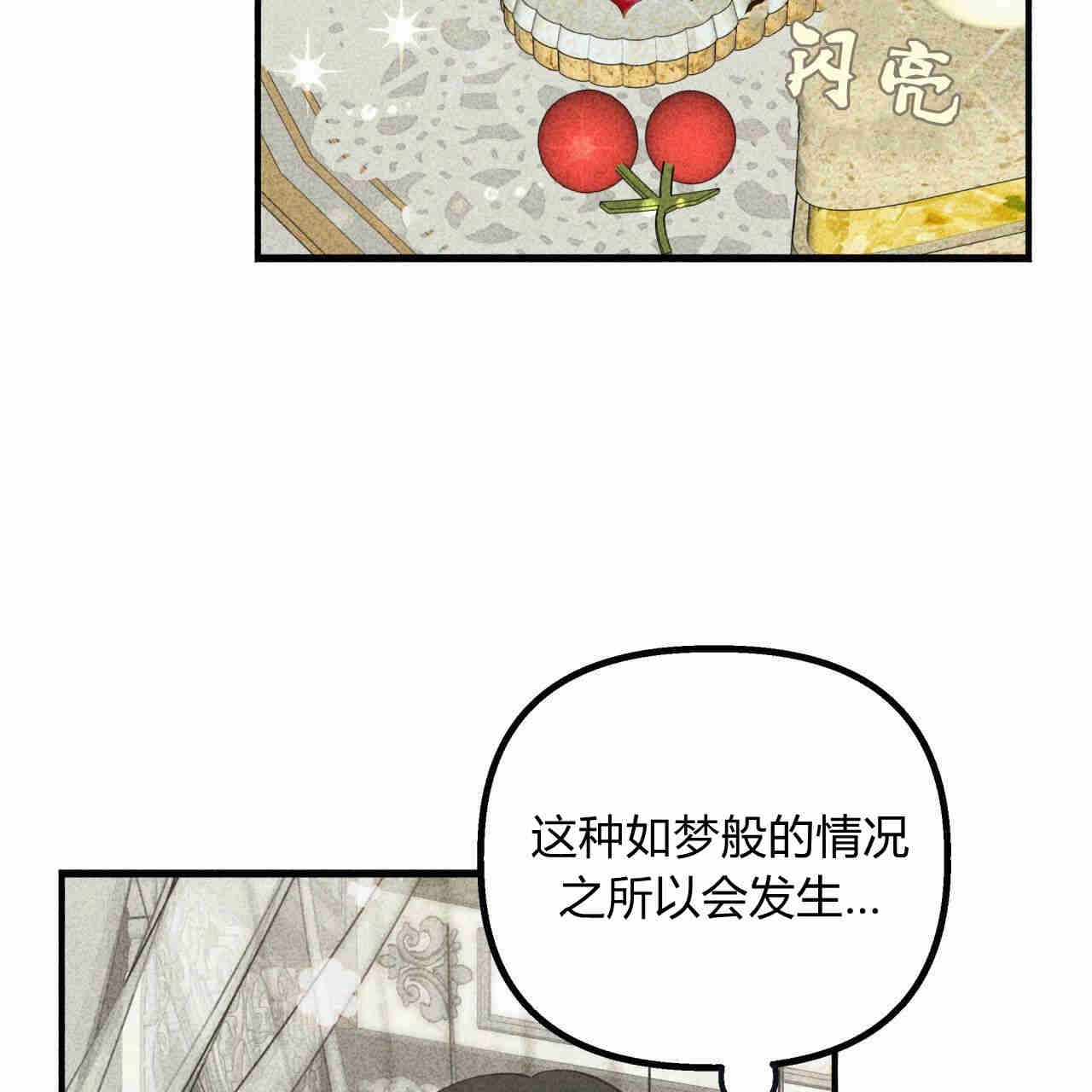 《魔女居住的岛屿》第39话 第33页